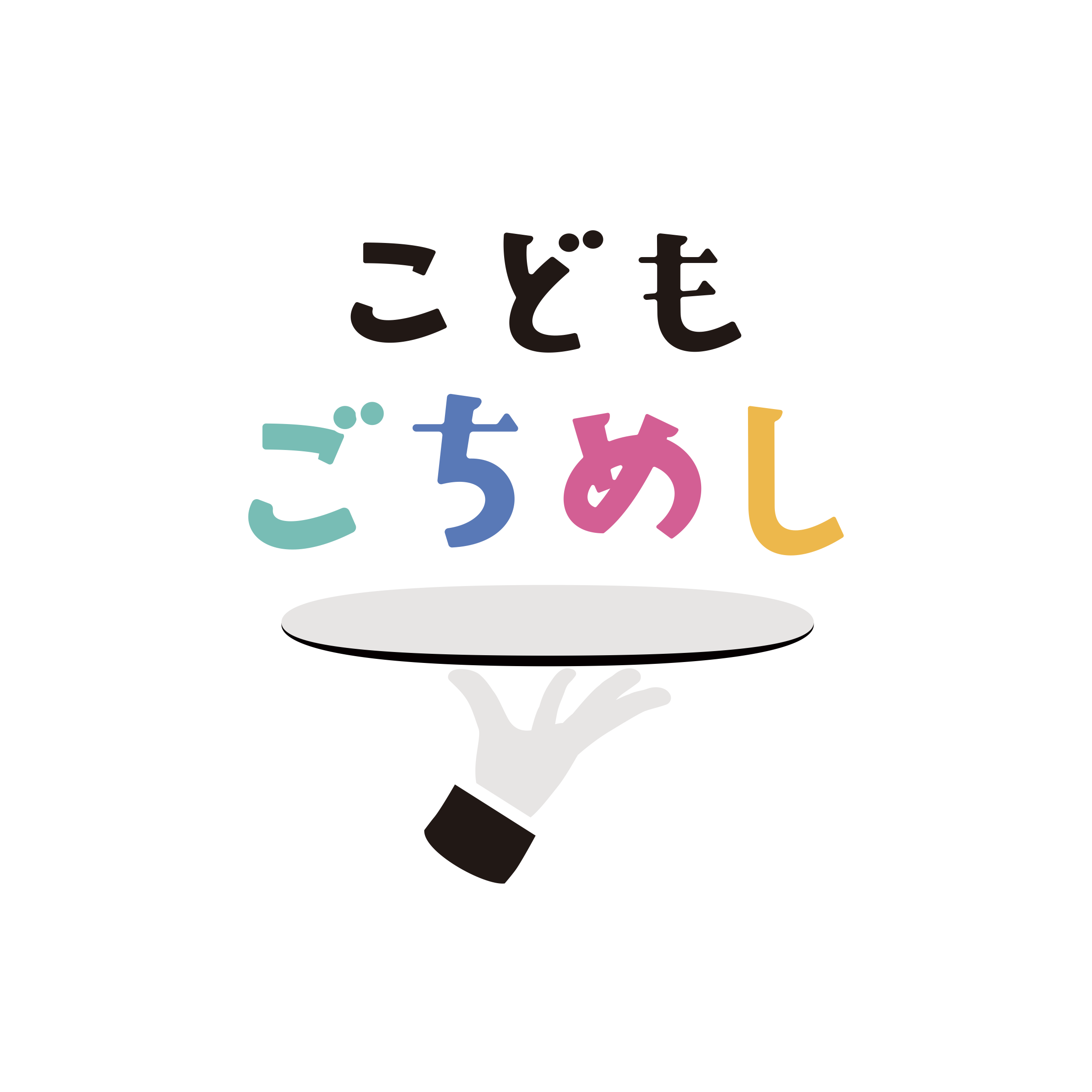 こどもごちめし