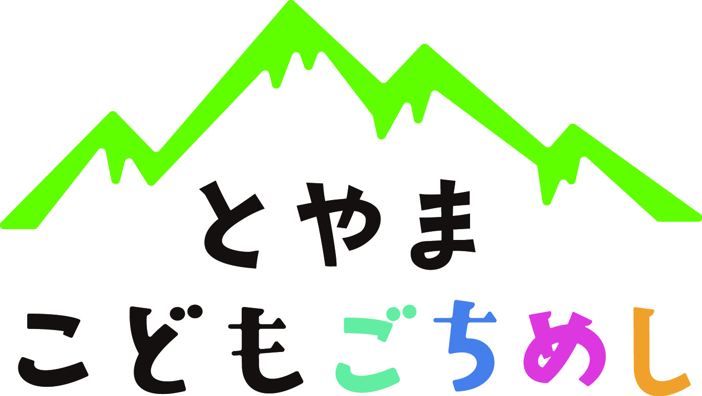 富山こどもごちめし
